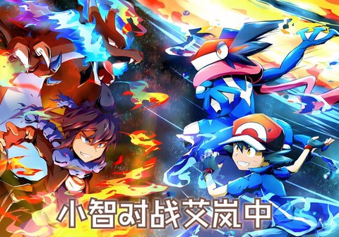 神奇宝贝xy是什么意思[图1]