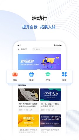 超能城市图3
