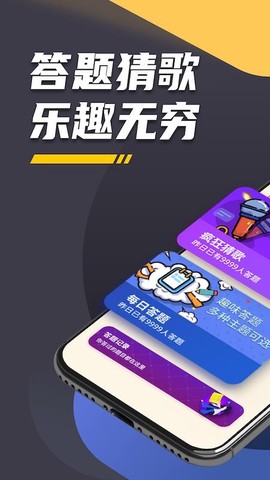 王者爱答题图3