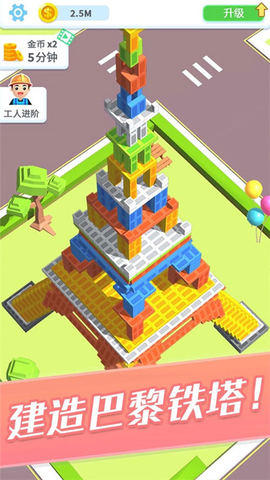 疯狂搬砖图3