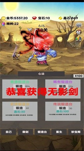 转生成为御剑者[图1]