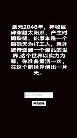 转生成为御剑者图1