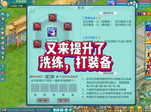神武2盘丝怎么加点[图2]