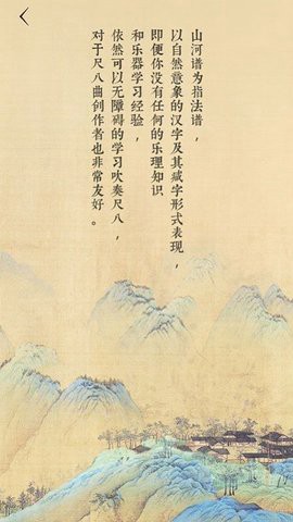 易学尺八图1
