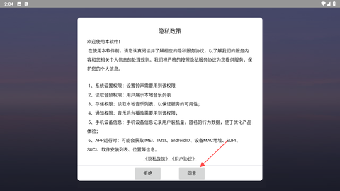 天天音乐播放器[图1]