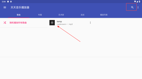 天天音乐播放器[图2]