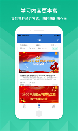 核工业学院图1