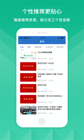 核工业学院图2