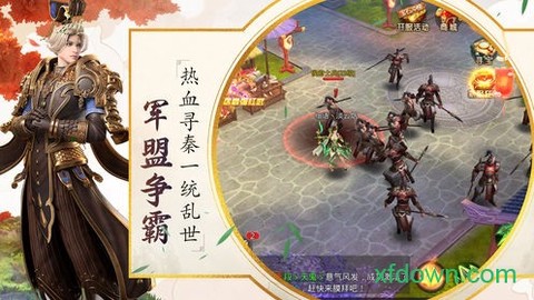 烽火大秦图1