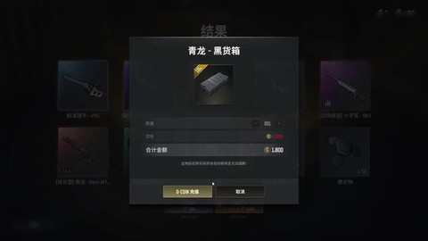 绝地逃生箱子怎么开[图2]