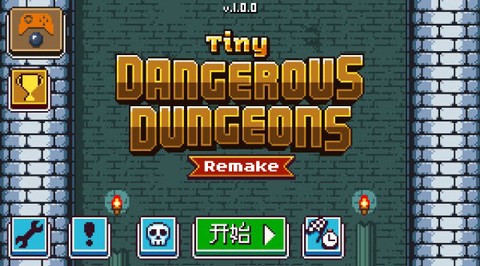 小小危险地下城[图1]