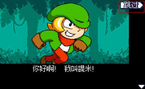 小小危险地下城图2