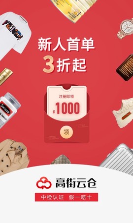 中外云仓图2