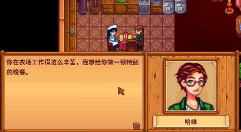 星露谷物语如何恋爱[图2]