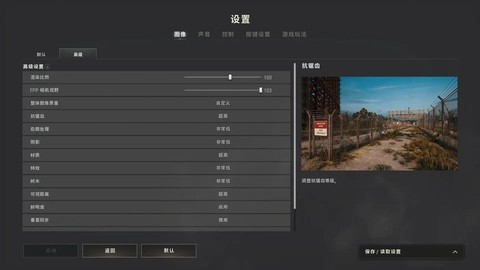 绝地求生DPI怎么调[图1]