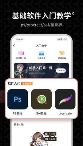 羊驼绘画图1