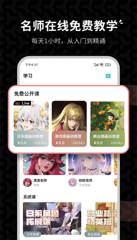 羊驼绘画图2