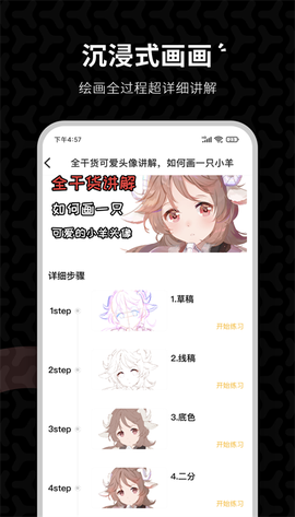 羊驼绘画图3