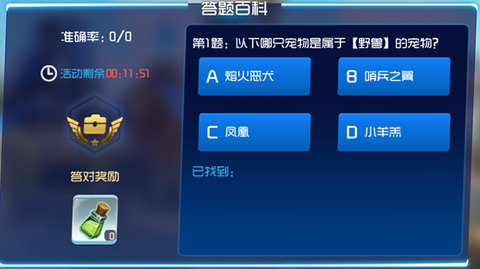 口袋进化[图2]