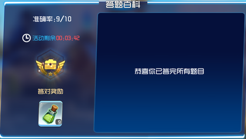 口袋进化[图3]