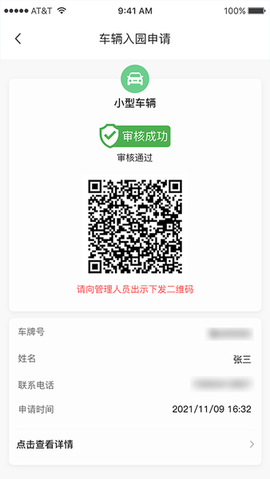 化工产业园[图1]