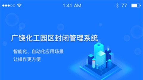 化工产业园图1