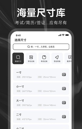 海马证件照制作营图1