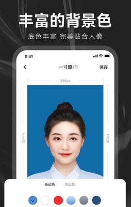 海马证件照制作营图2