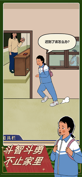 王蓝莓的机智生活图3