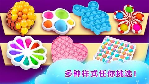 全民休闲解压泡泡图3