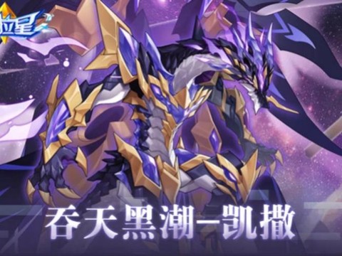 奥拉星魔域星君怎么打[图2]