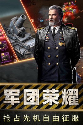 全民指挥官图1