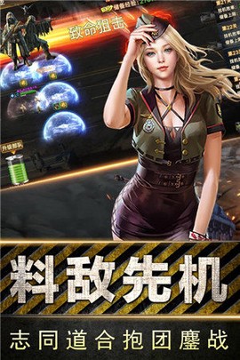 全民指挥官图2