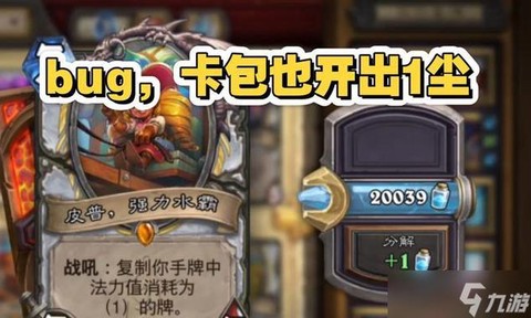 炉石传说怎么获得新卡[图2]