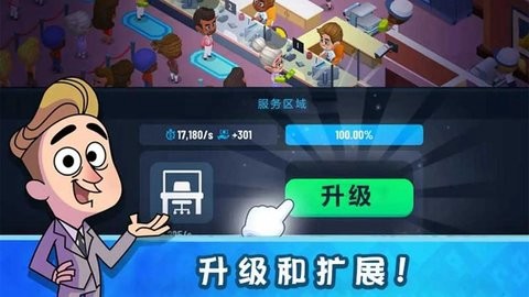 我的金钱帝国图3