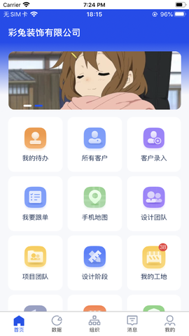乐装帮图2
