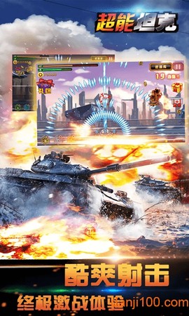 超能坦克图2