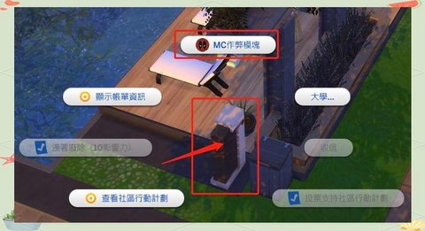 模拟人生4怎么新建[图2]