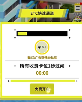收费站模拟器[图1]