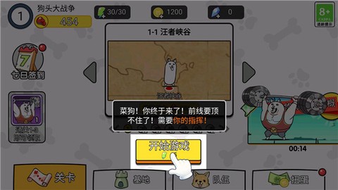 菜狗大战[图1]