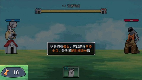 菜狗大战[图3]