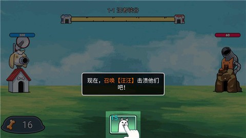 菜狗大战[图4]