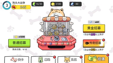 菜狗大战[图6]