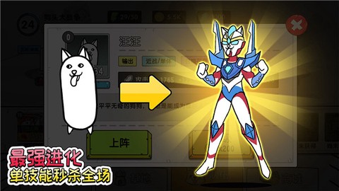 菜狗大战图1