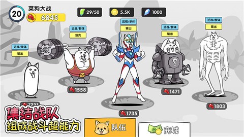 菜狗大战图3