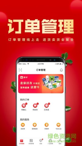 镇村通伙伴图1