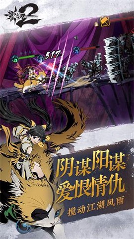 影之刃2[图1]