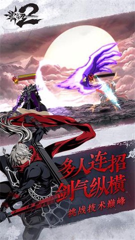 影之刃2图2