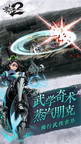 影之刃2图3