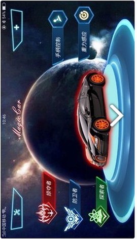 魔力赛车图1